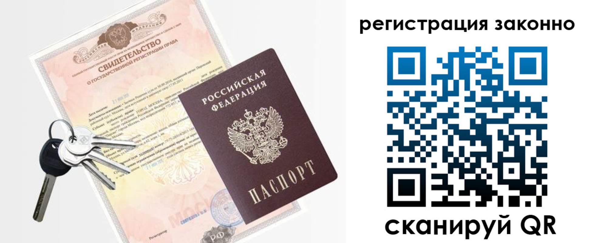 временная регистрация для школы в Фурманове