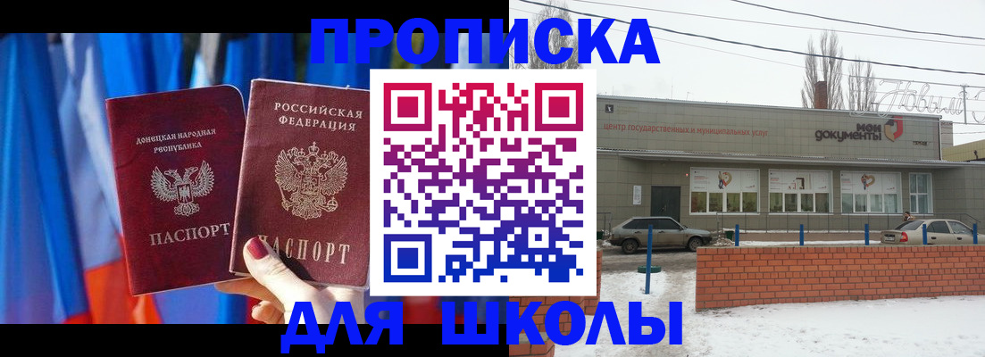 прописка поиск в Фурманове