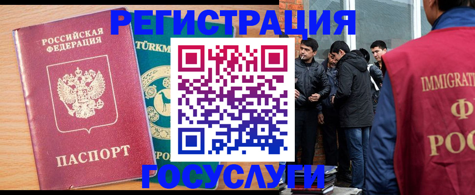 прописка штамп в Фурманове