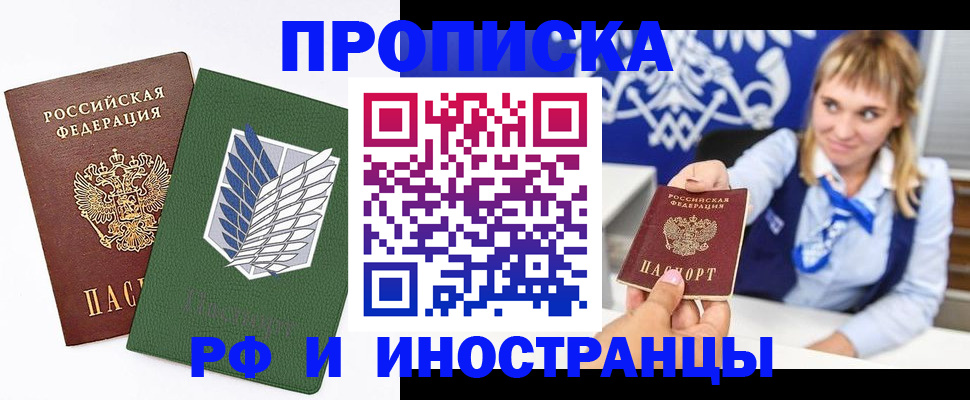 временная регистрация гарантия в Фурманове