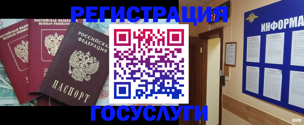 найти адрес прописки в Фурманове