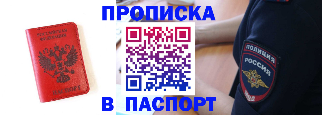 временная регистрация недорого в Фурманове